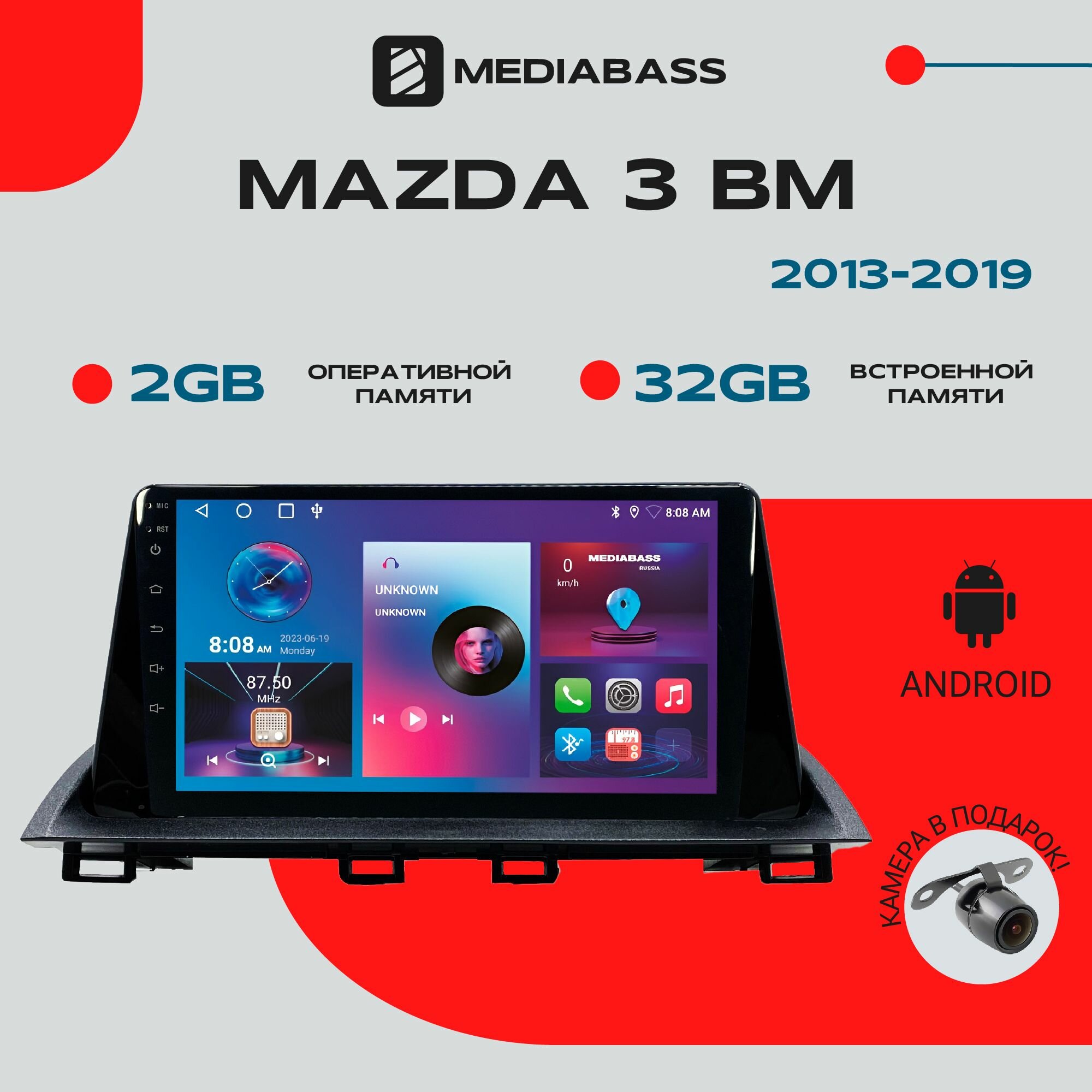 Автомагнитола Android 13 Mazda 3 BM, BM рест. - (2013-2019) , 2/32ГБ, QLED экран 1280*720, Мазда 3 / Мультимедиа + переходная рамка