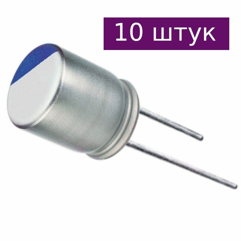 Электролитический полимерный конденсатор 560мкФ 4В, 8*12мм (ERS561M0GB) HITANO, 10 шт.