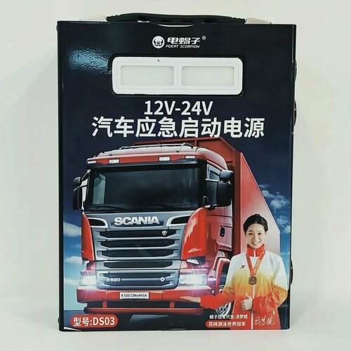 Автономное пусковое устройство бустер 90000 mAh на 1224 вольт для легковых и грузовых автомобилей Jump Starter КОД 7171-02 23990₽