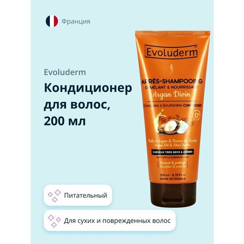 Кондиционер для волос EVOLUDERM ARGAN DIVIN с аргановым маслом (питательный) 200 мл