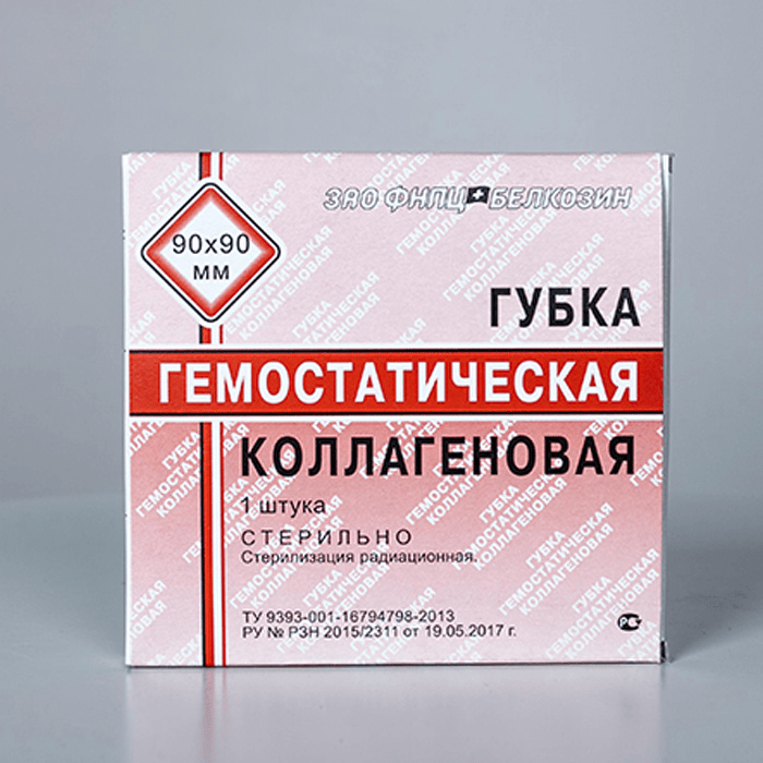 Губка гемостатическая коллагеновая 90х90мм  5шт