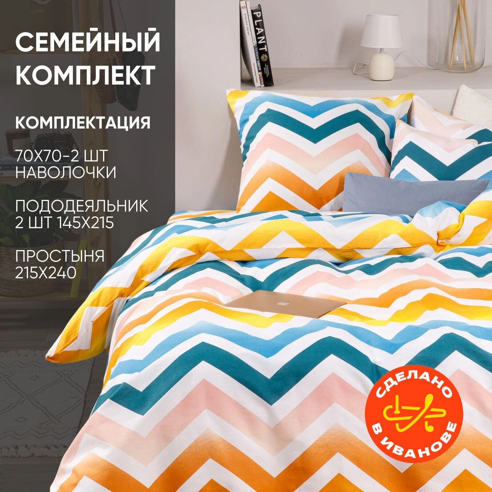 Постельное Белье Ночь Нежна "Меандр" 70319-1 Бязь семейное (70х70)