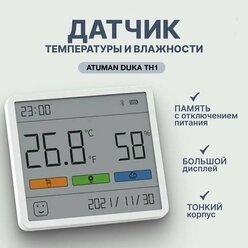 Датчик температуры и влажности ATuMan Duka TH1 Clock Thermohygrometer