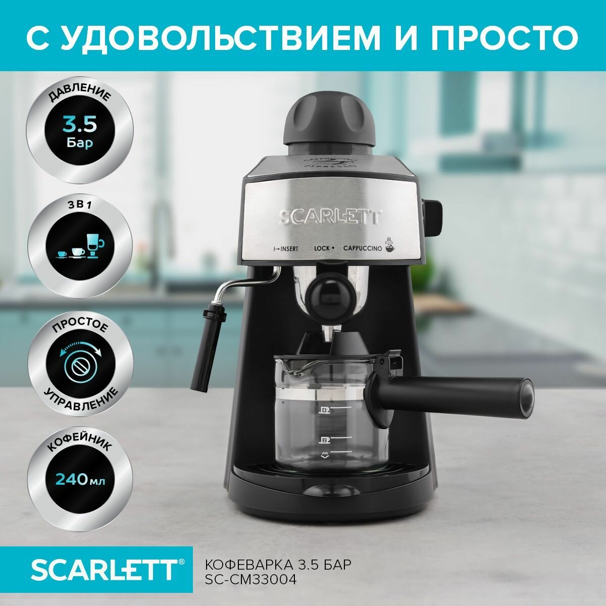 фото Кофеварка рожковая Scarlett SC-CM33004