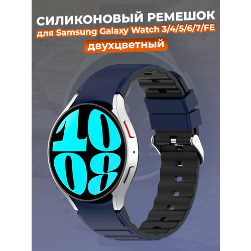 Двухцветный силиконовый ремешок для Samsung Galaxy Watch 3/4/5/6/7/FE, ночной синий-черный синий, черный, размер L (запястье 160–180 мм), XL (запястье 180–200 мм), S (запястье 135–150 мм), XS (запястье 120–135 мм)