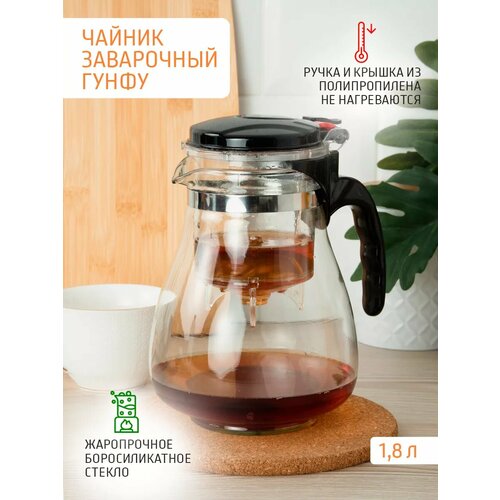 фото Чайник заварочный 1.8 л стеклянный astell