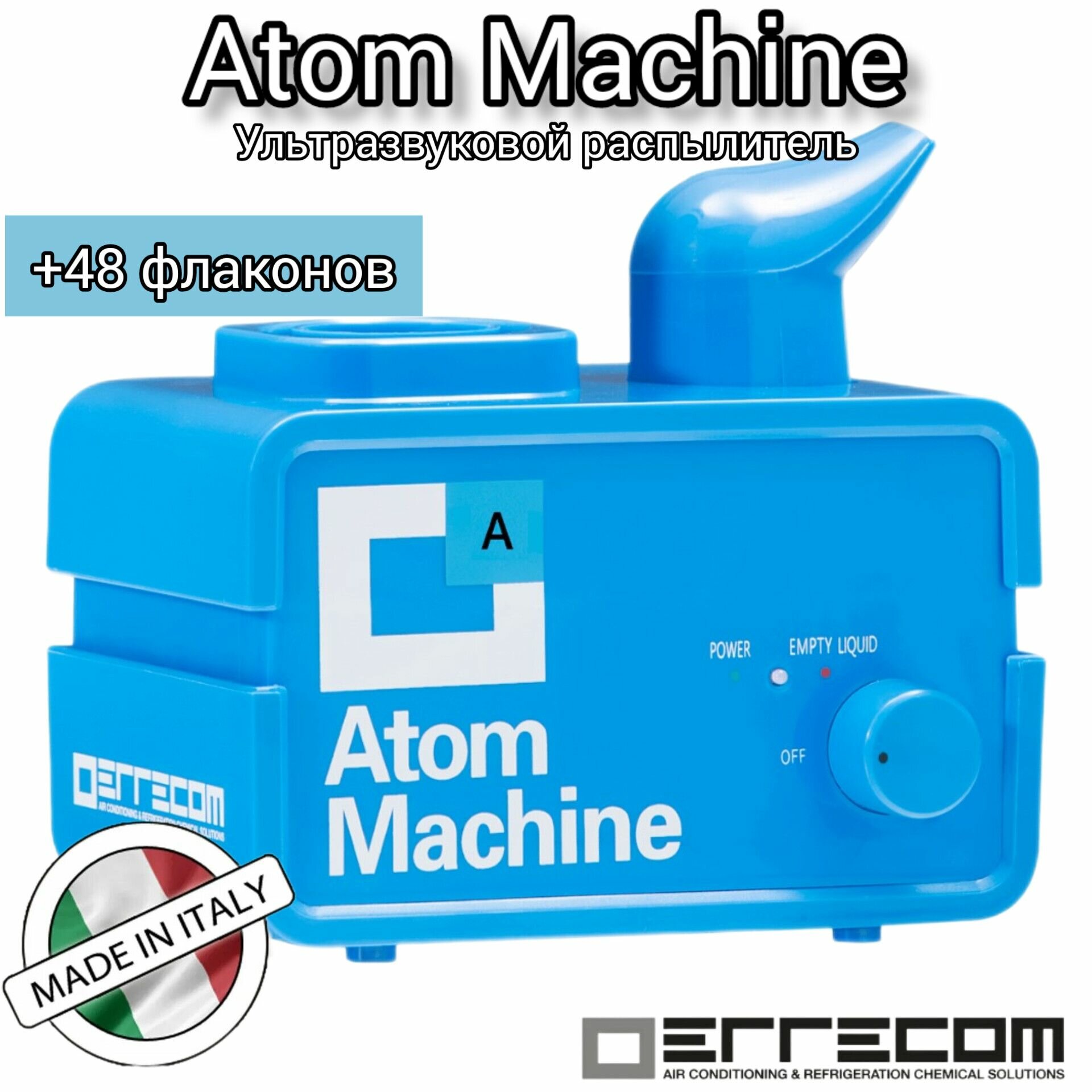 Ультразвуковой распылитель Errecom Atom Machine + 48 ароматизированных флаконов