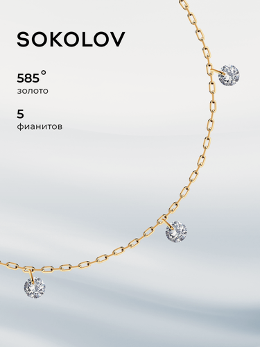 Изображение товара Браслет, красное золото, 585 проба, фианит