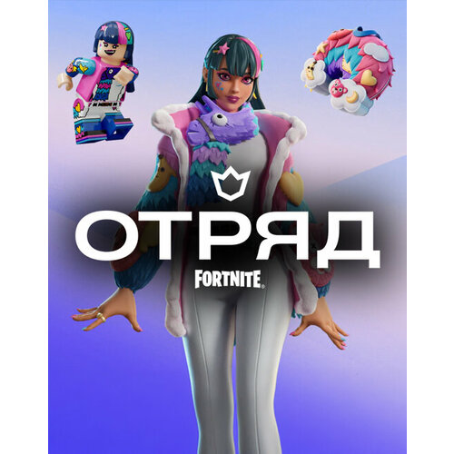 Fortnite Crew - Отряд Фортнайт 1000 V-Bucks Battle Pass 99900₽