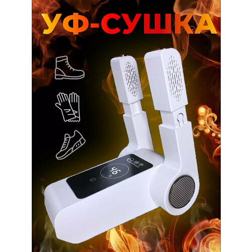 Сушилка для обуви Changhong SL-18T