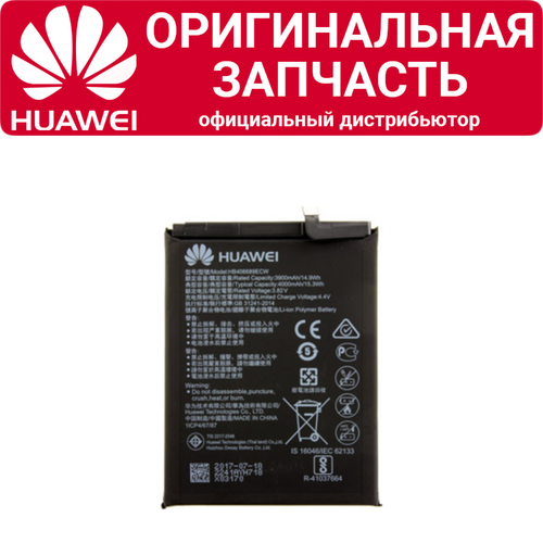 Аккумулятор Huawei Y7 2017 / Y7 2019 / Y9 2018 / P40 Lite E / Honor 8C / Honor 9C HB406689ECW черный