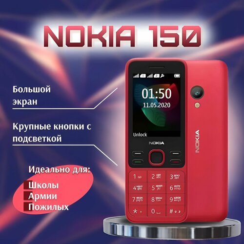 Мобильный телефон Nokia 150 2020 Dual sim TA-1235 Красный 2590₽