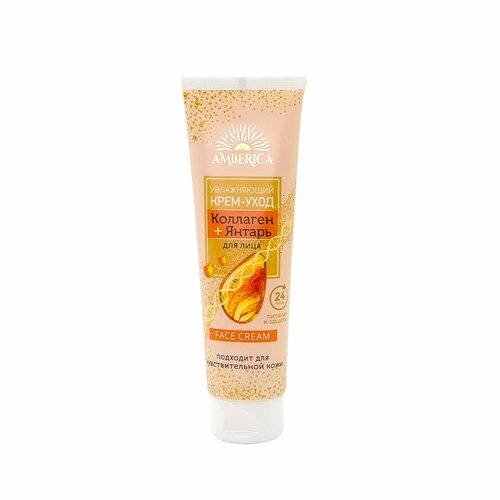 Крем-уход Амберика Коллаген и янтарь, для всех типов кожи, 90мл