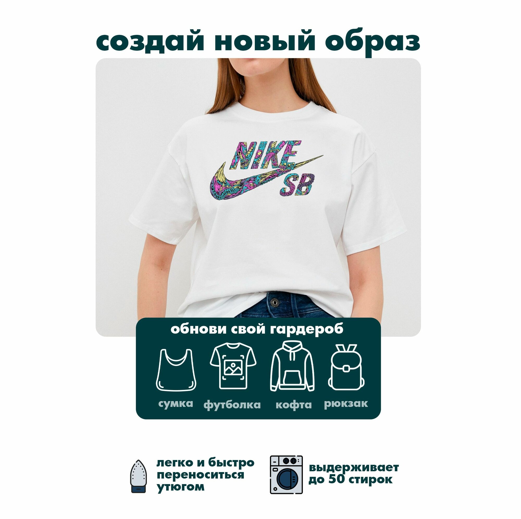 Термонаклейки на одежду Nike neo — фото 1