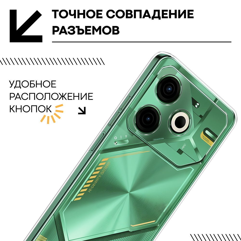 Силиконовый чехол на Tecno Pova 6 Neo / Техно Пова 6 Нео прозрачный — фото 1