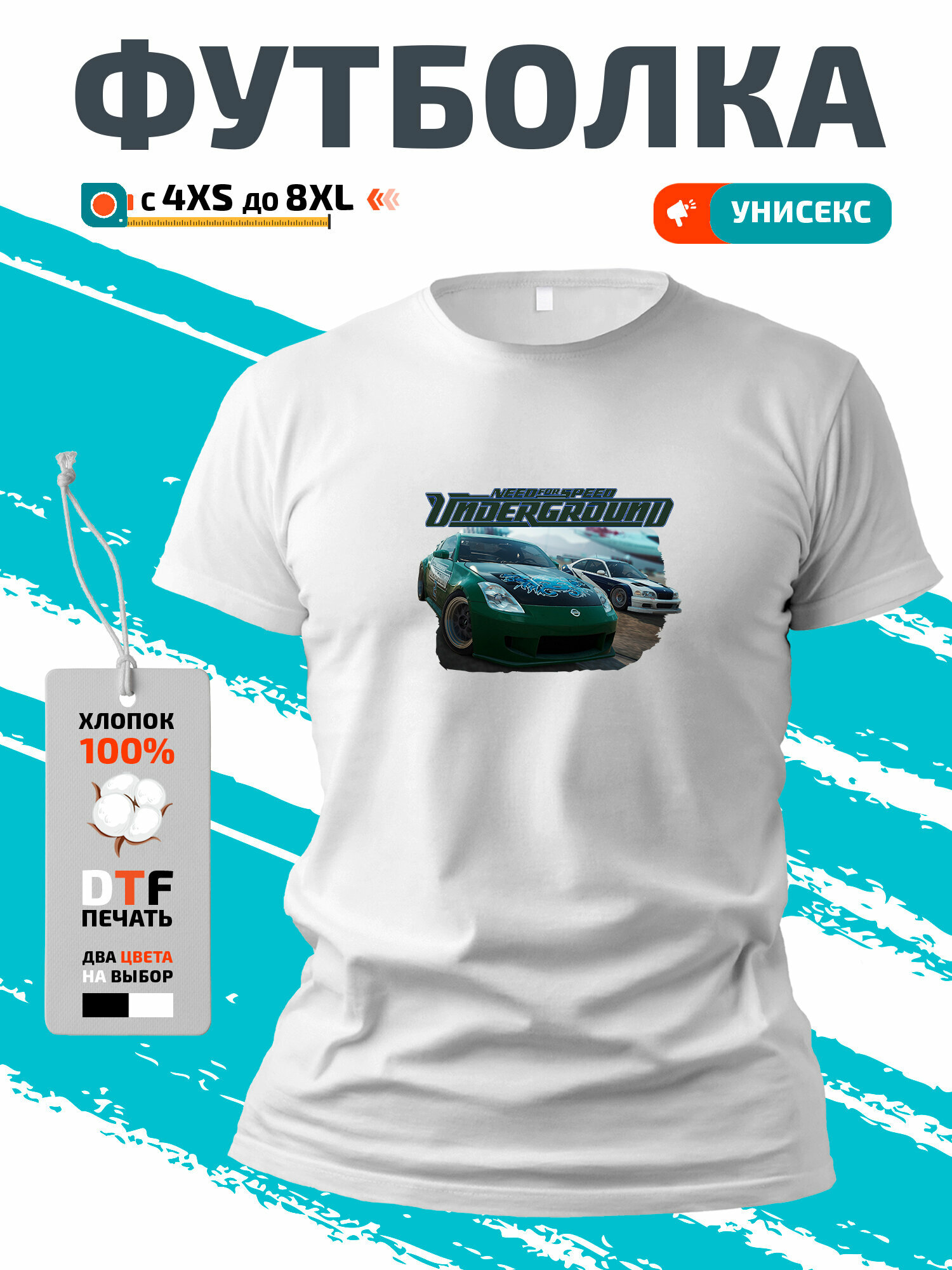 Футболка НФС Андеграунд Ned Four Speed Underground