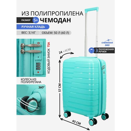 фото Чемодан , 60 л, размер s+, мятный chemodan 360