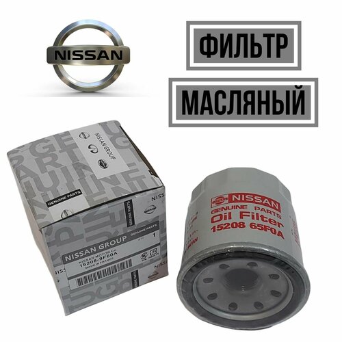 Фильтр масляный Nissan 152089F60A 484₽