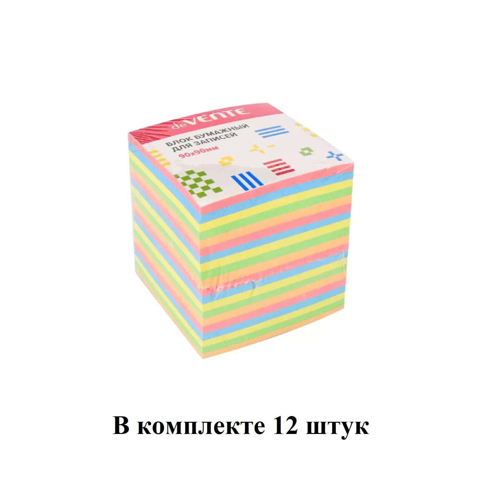 DeVENTE Бумага для записей, 9х9х9 см, 5 цветов, 12 уп