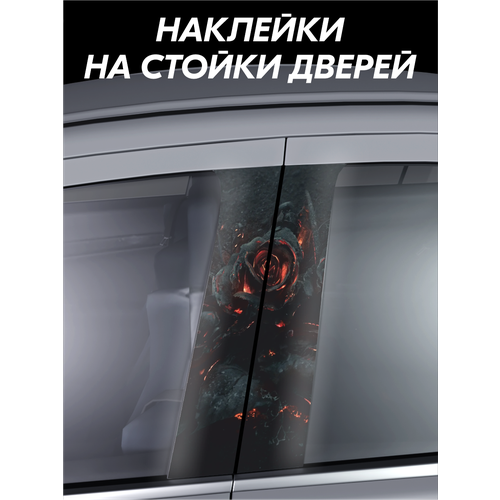 Наклейки на стойки авто Роза 610₽