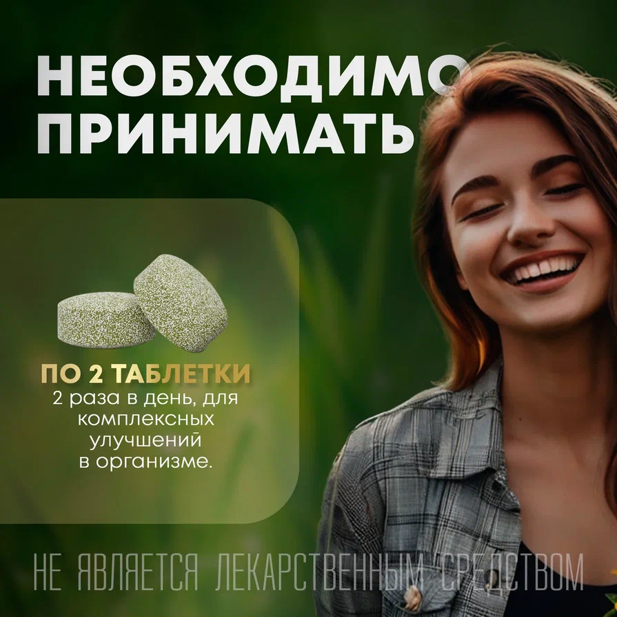 Изображение Добавка к пище для укрепления иммунитета aTech Nutrition иммуно комплекс 60 таблеток