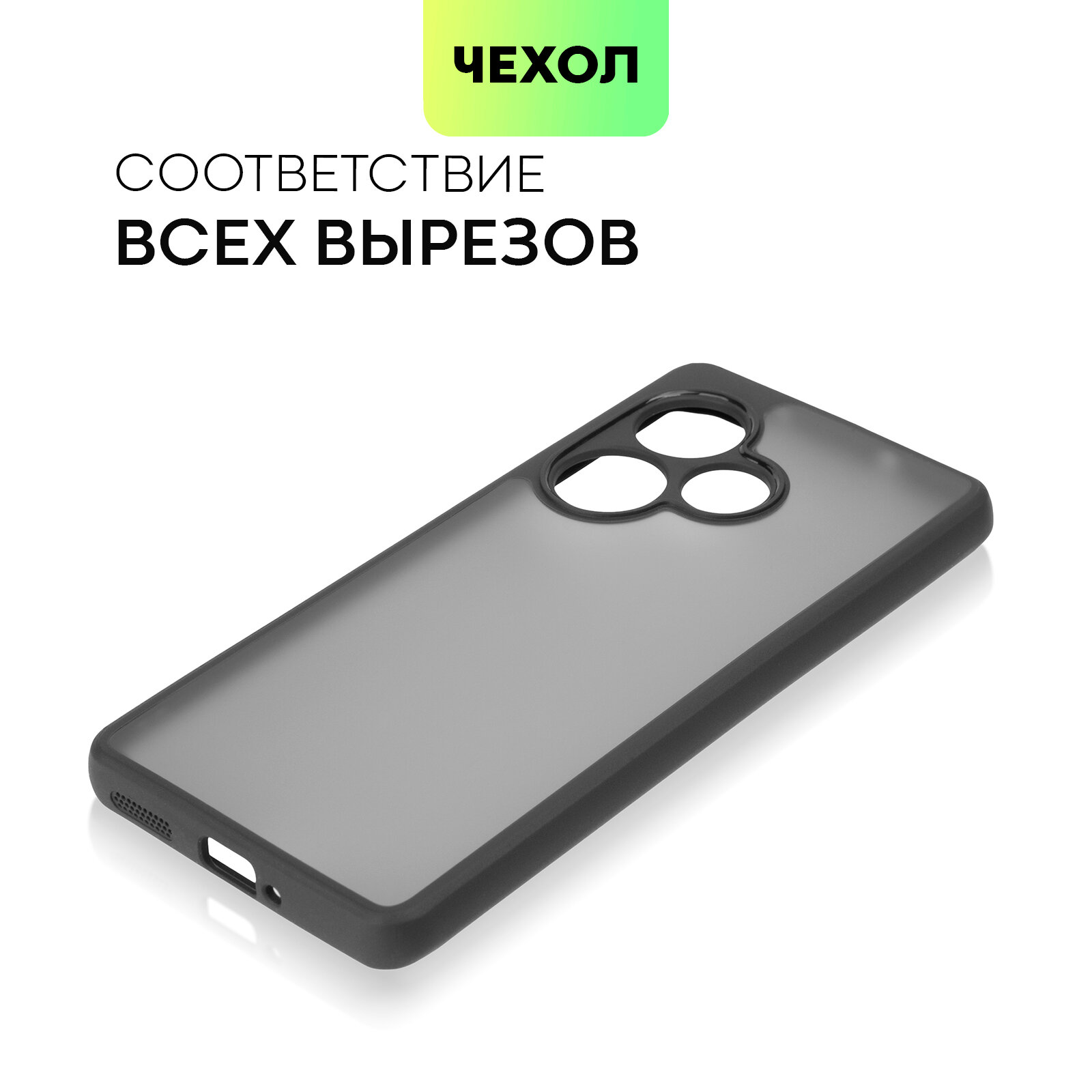 Пластиковый чехол BROSCORP на Realme GT Neo 6 SE, GT Neo 6 (Рилми ГТ Нео 6, 6 СЕ), полупрозрачная чёрная матовая панель — фото 1
