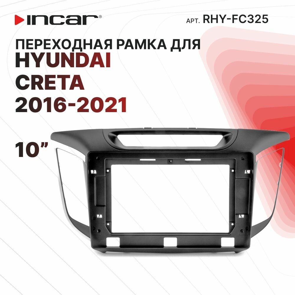 Переходная рамка Incar RHY-FC325 для HYUNDAI Creta 2016+ 10"