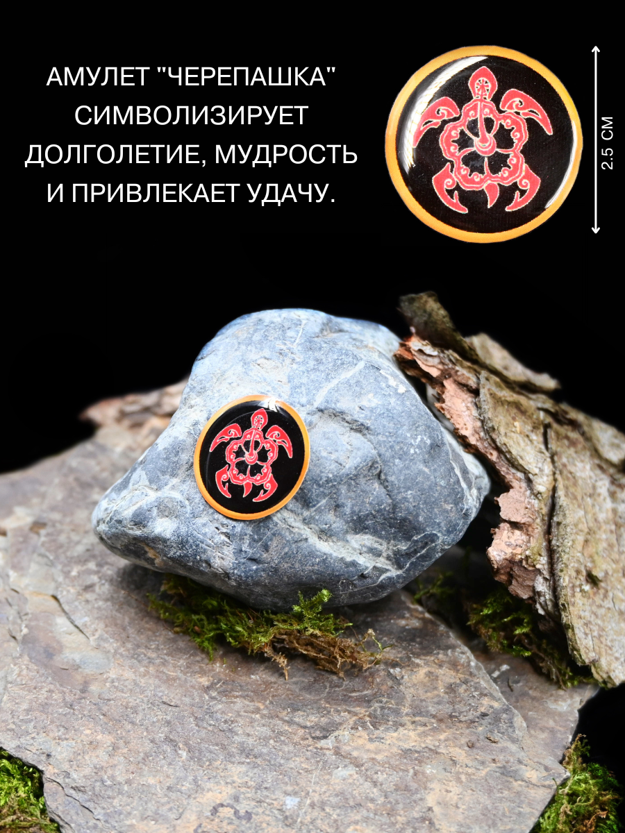 Амулет Gold Tree "Черепашка", эпоксидная смола, ручная работа, 2.5 х 2.5х 0.1см — фото 1