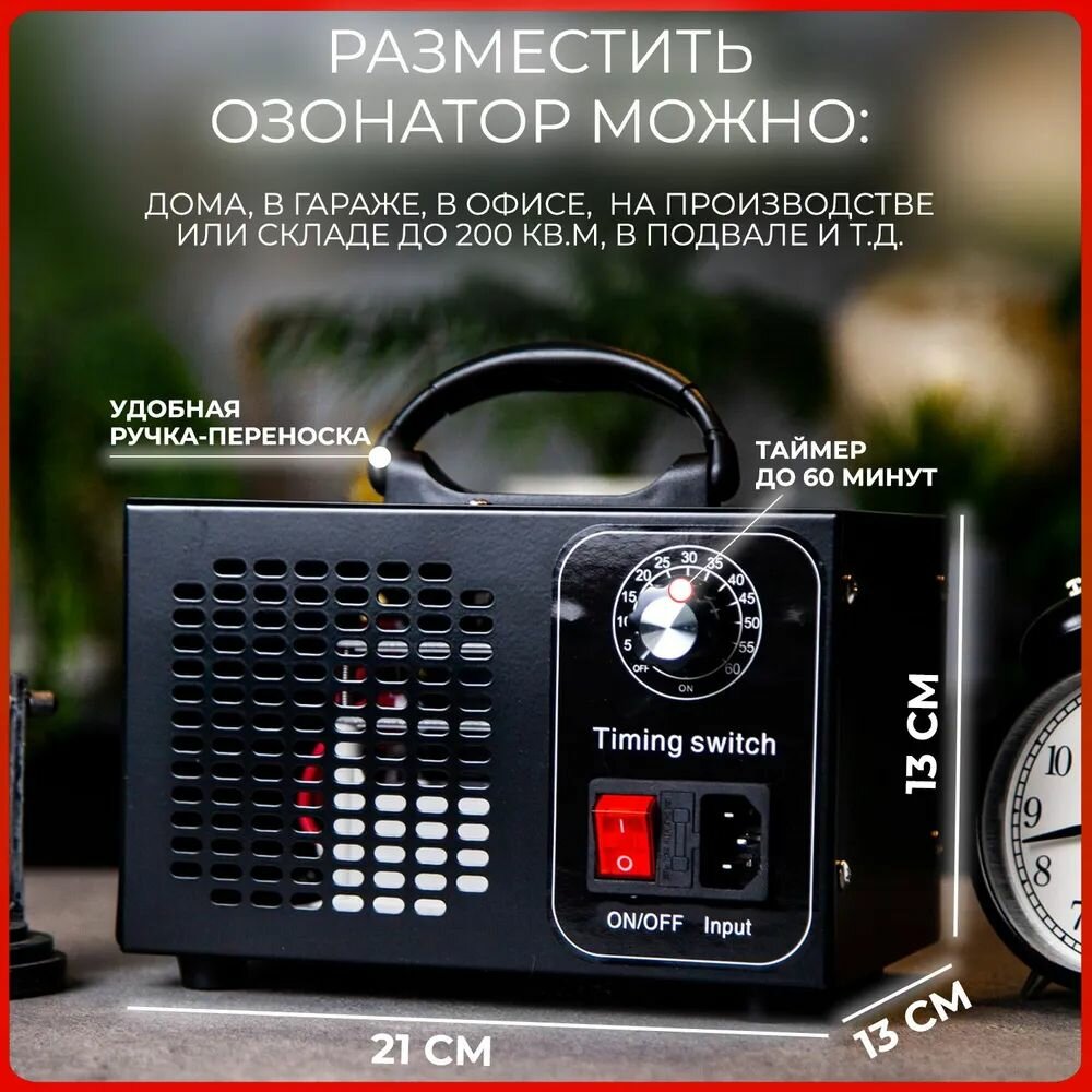 Озонаторы Для Бассейна Озонатор воздуха, озонатор для избавления oт запахов, плесени для дезинфекции воздуха