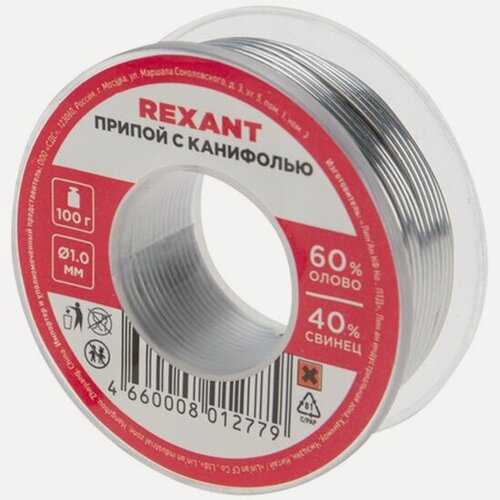 Изображение товара Припой с канифолью Rexant 100 г d=1.0 мм (Sn60 Pb40 Flux 2.2 %)