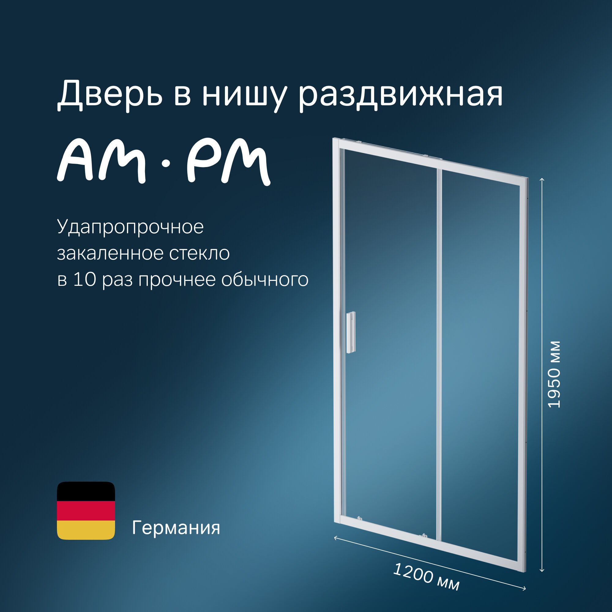Душевая перегородка AM.PM Gem Solo 120х195 см раздвижная профиль матовый хром стекло прозрачное