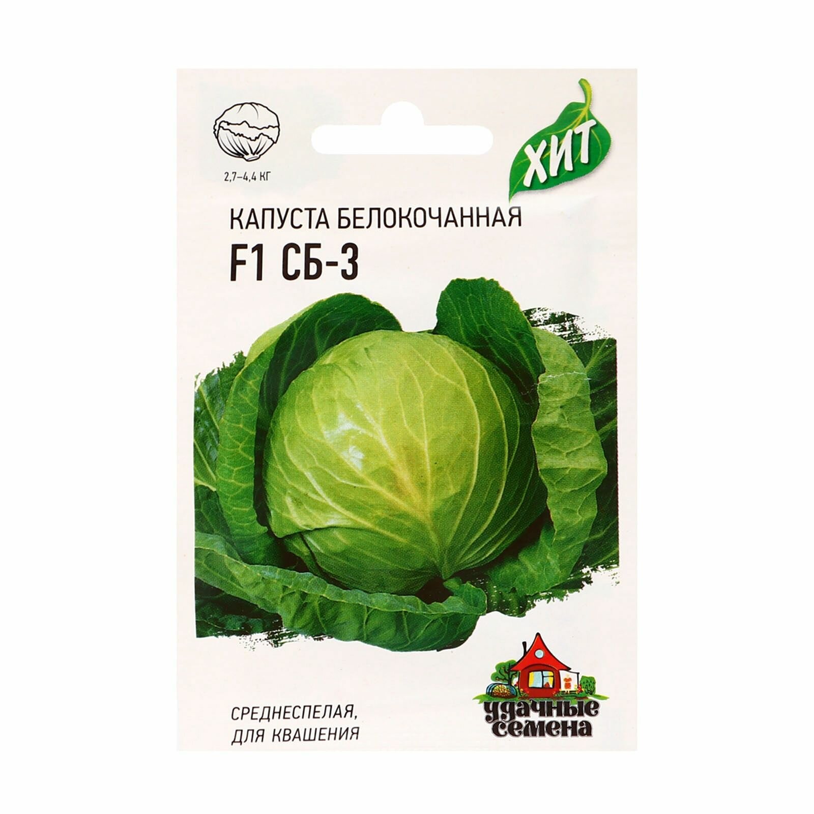 Семена Капуста белокочанная 