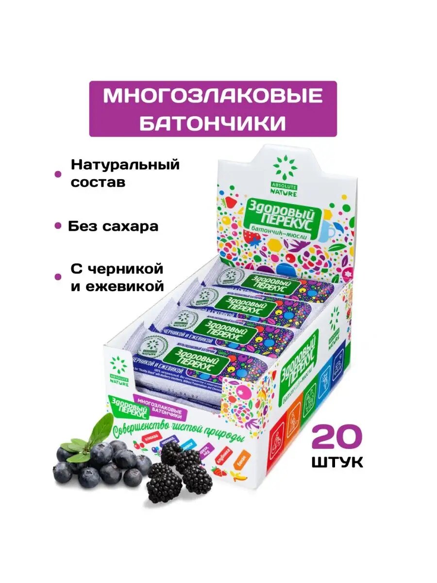 Батончик Здоровый перекус черника-ежевик