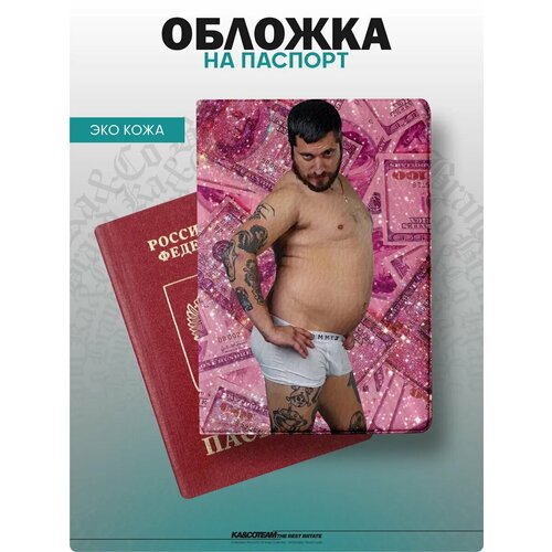 Обложка для паспорта KACO 371₽