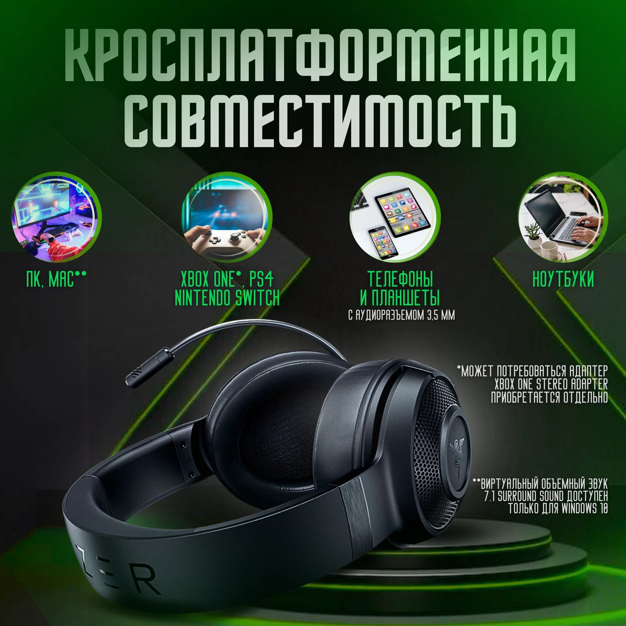 Игровая гарнитура Razer Kraken X Essential, проводные, L-образный разъём, накладные — фото 1