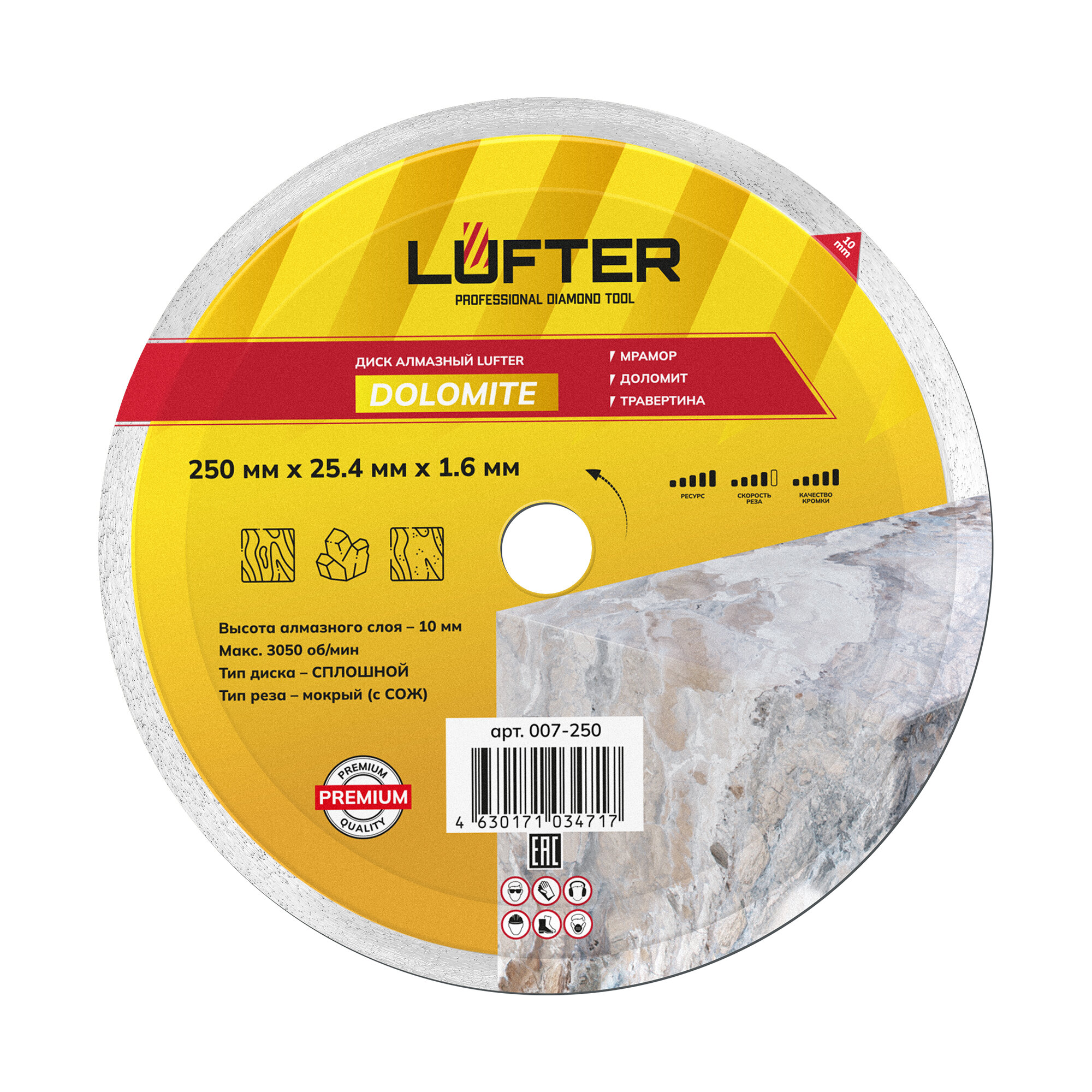 Изображение Алмазный диск 250x25.4 мм. LUFTER DOLOMITE сплошной, мокрый рез (с СОЖ), для мрамора, доломита и травертина