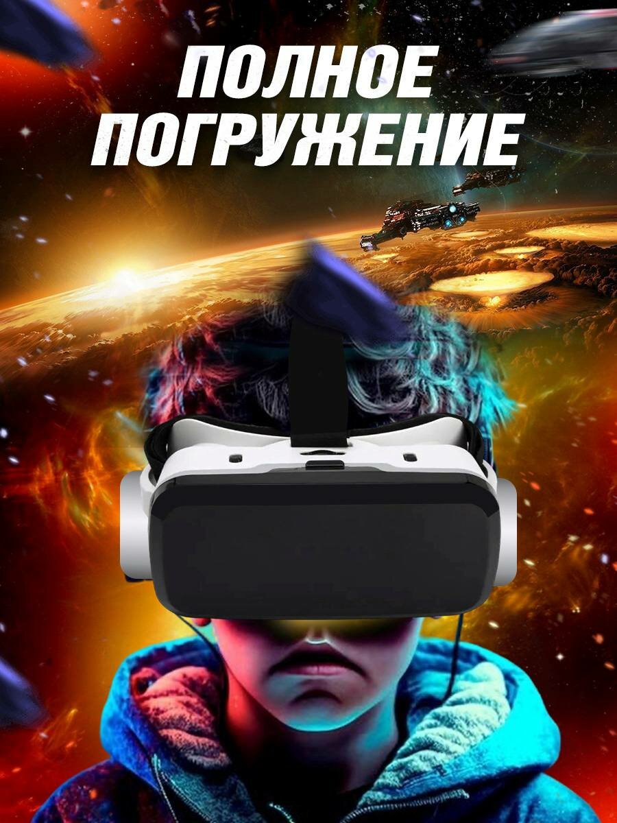Очки виртуальной реальности Asthetik, для смартфонов, с джойстиком, беспроводные, светло-бежевые — фото 1
