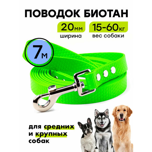 Поводок из биотана 7 м, ширина 20 мм, Woofy "Geksa", прорезиненный, водостойкий, зеленый