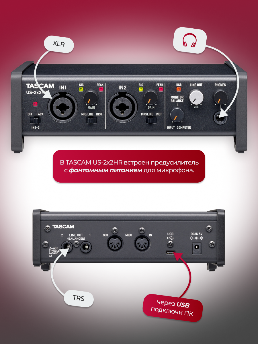 Звуковая карта TASCAM US-2x2HR, внешняя, 24 бит/192 Гц, USB Type A — фото 1