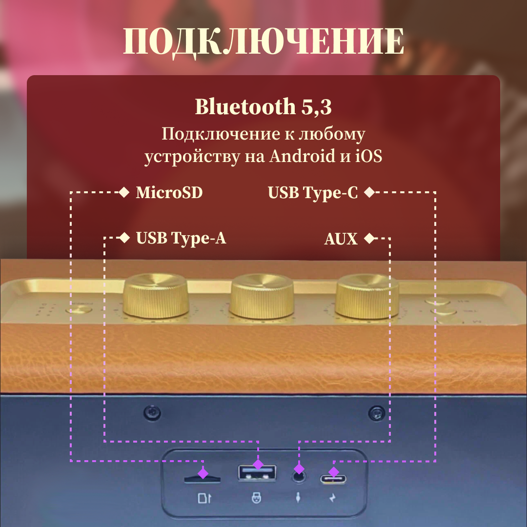 Портативная Bluetooth колонка Mivo M45 Brown — фото 1