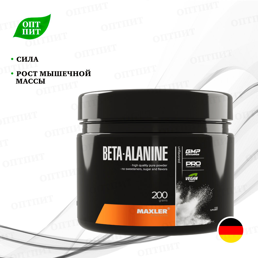 Аминокислота бета-аланин MAXLER Beta-Alanine, 200 г