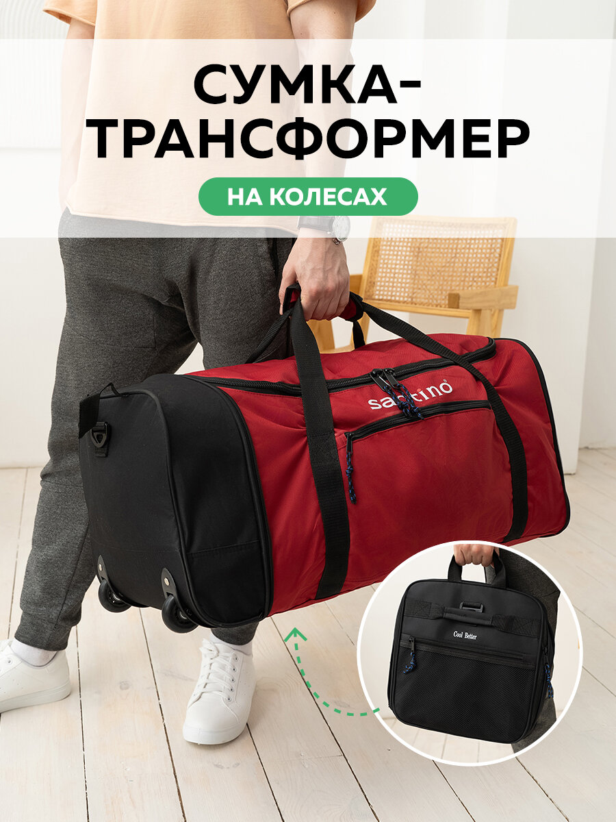 Сумка спортивная 