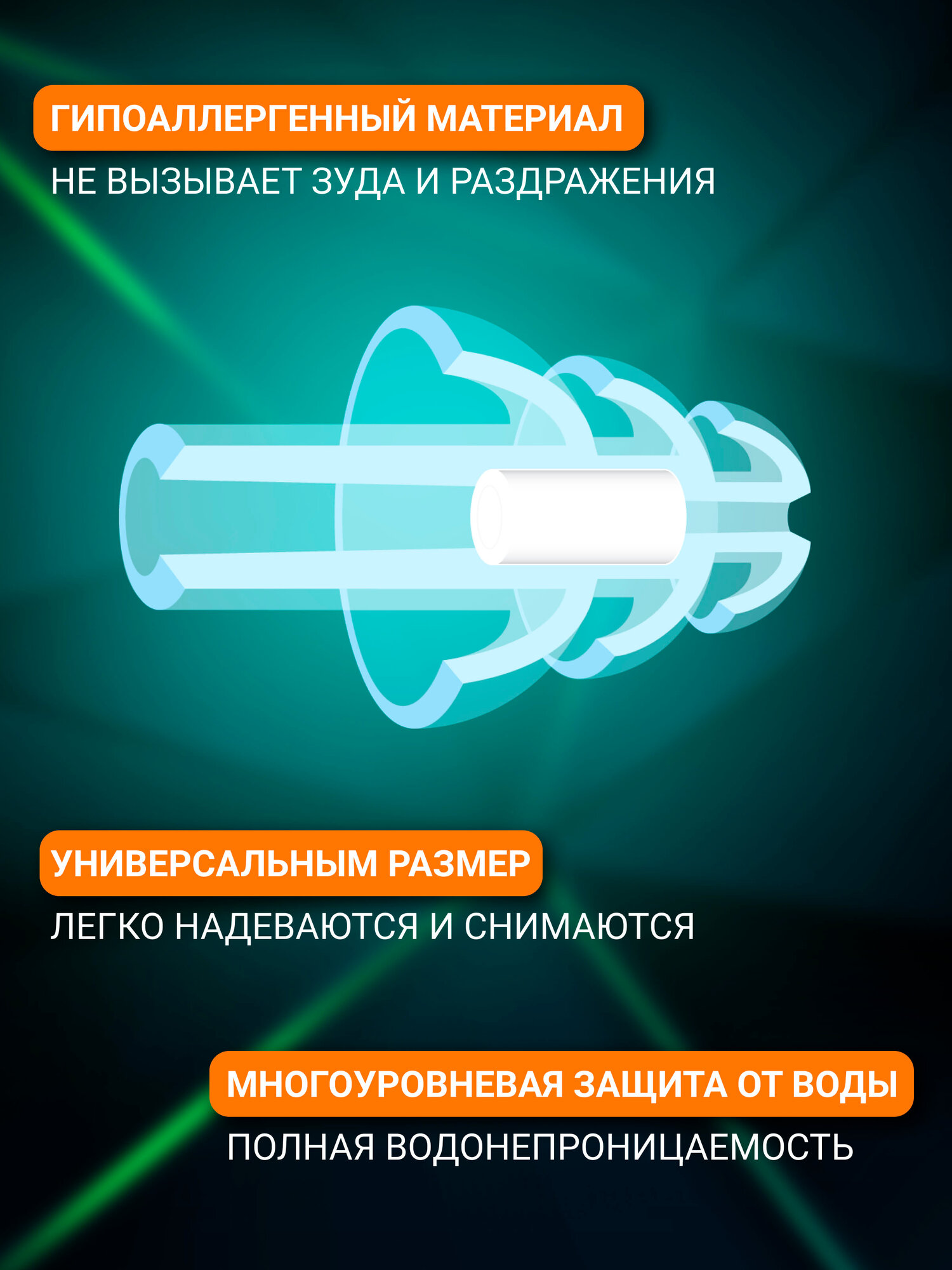 Картинки MEDKING Беруши многоразовые силиконовые для сна от шума и храпа, для плавания, шумоподавляющие для стрельбы / Оранжевые - 4 пары