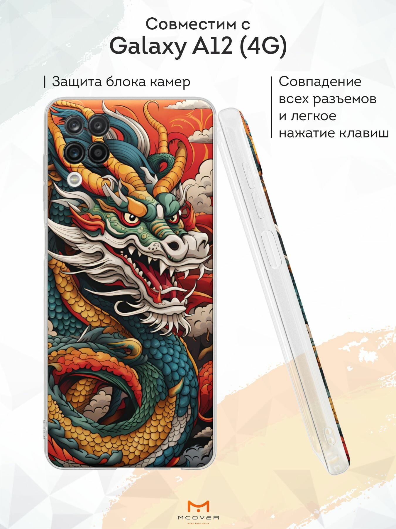 Силиконовый чехол Mcover для Galaxy A12 (Галакси А12), Золотой Дракон
