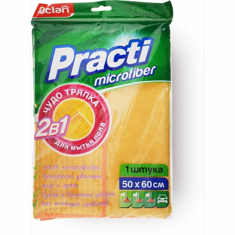 Тряпка для пола PACLAN Practi Micro, из микрофибры, 50х60 см (411022/411020)