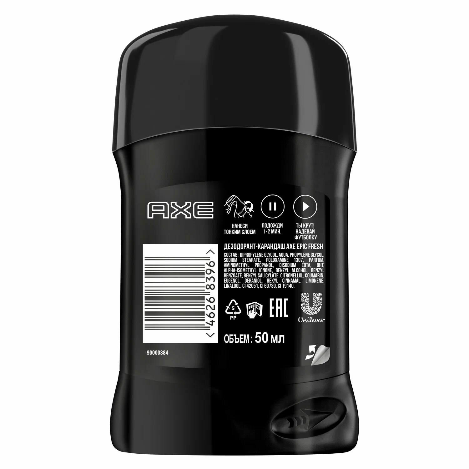 Дезодорант-карандаш AXE Эпичная свежесть, 50 мл, грейпфрут и кардамон — фото 1