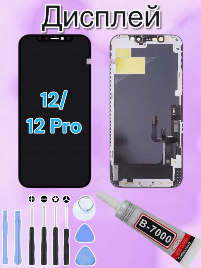 IPhone 12/12 Pro FHD LCD Дисплей Экран + инструменты + клей-герметик
