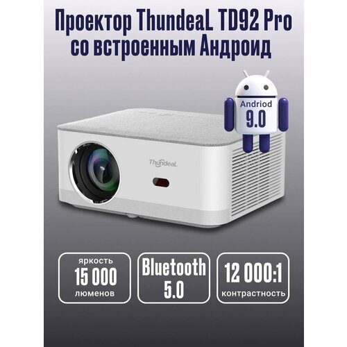 Проектор ThundeaL TD92 Pro со встроенным Андроид 27990₽