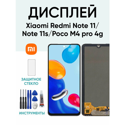 Дисплей Xiaomi redmi note 11 Note 11s Poco m4 PRO 4g 1890₽