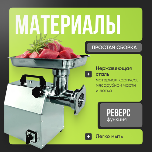 Профессиональная мясорубка Crazy Pan CP-MG12S, 0.85 кВт, 160 кг/час, нержавейка, реверс — купить, цена, характеристики